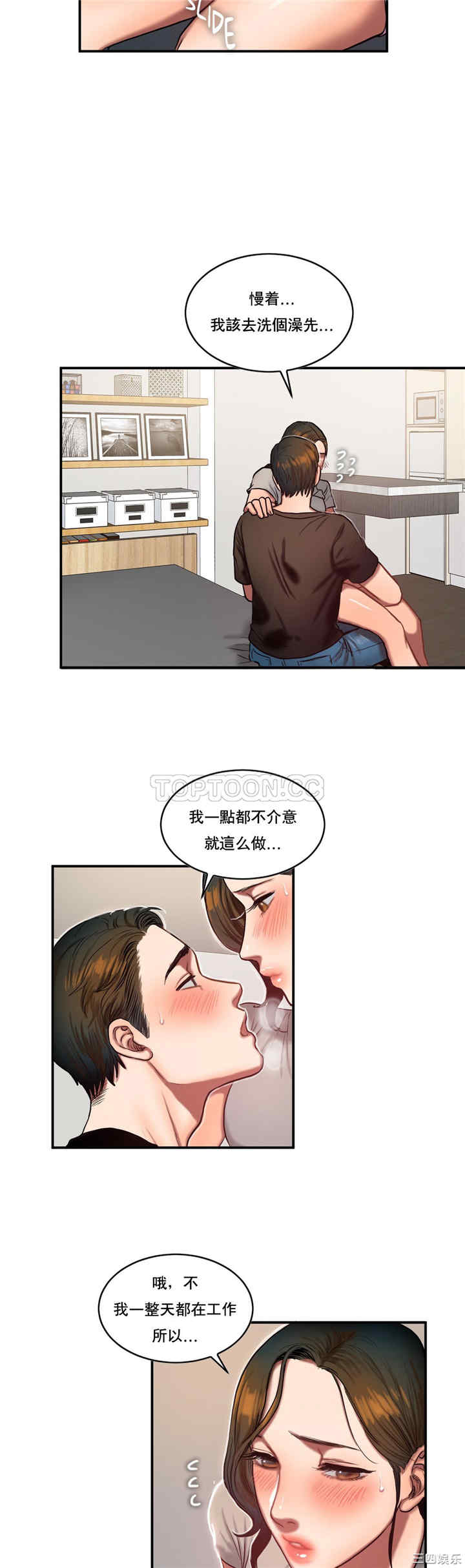 韩国漫画夫人的礼物/bitter sweet韩漫_夫人的礼物/bitter sweet-第46话在线免费阅读-韩国漫画-第3张图片