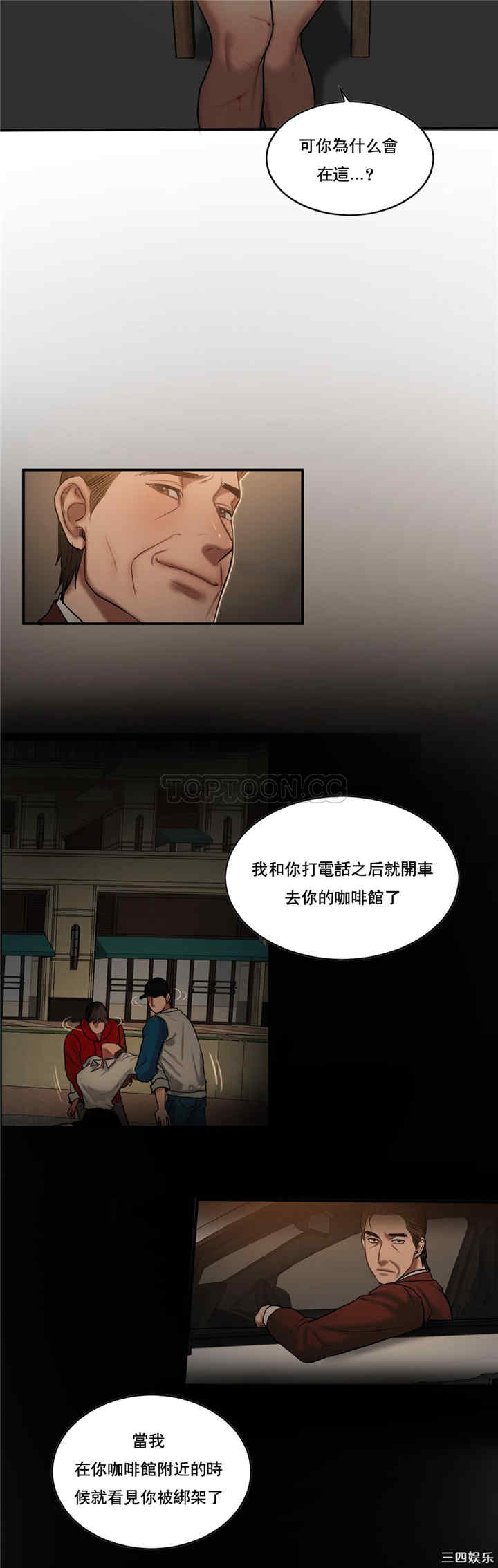 韩国漫画夫人的礼物/bitter sweet韩漫_夫人的礼物/bitter sweet-第46话在线免费阅读-韩国漫画-第13张图片