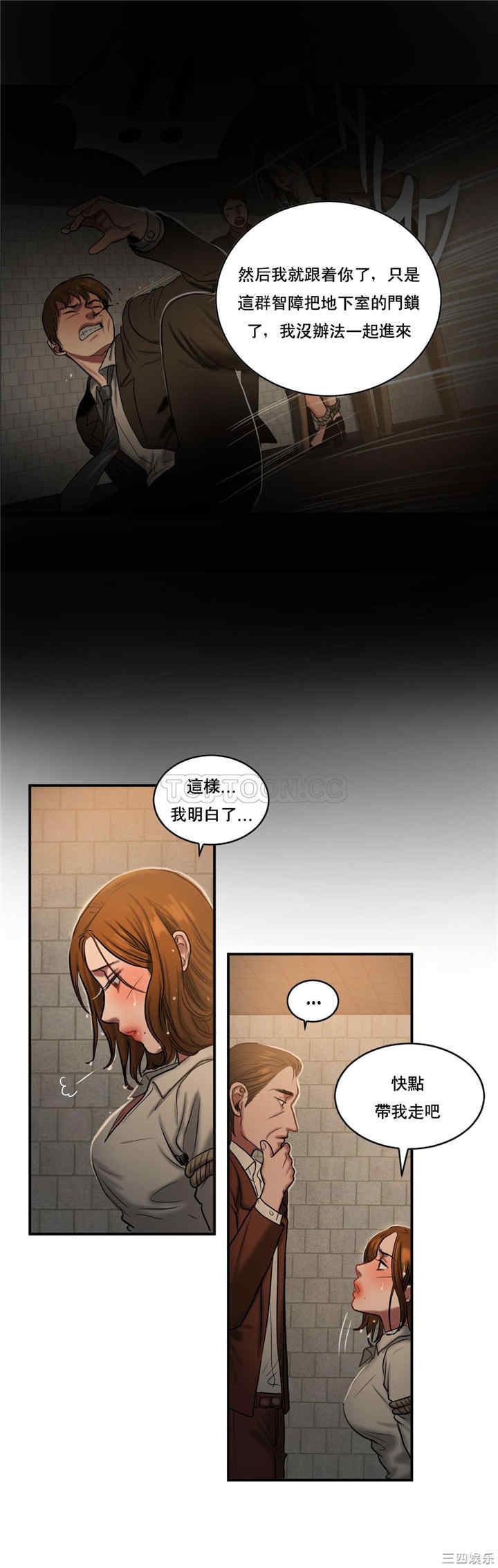 韩国漫画夫人的礼物/bitter sweet韩漫_夫人的礼物/bitter sweet-第46话在线免费阅读-韩国漫画-第14张图片
