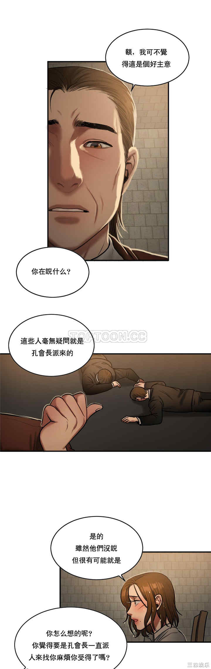 韩国漫画夫人的礼物/bitter sweet韩漫_夫人的礼物/bitter sweet-第46话在线免费阅读-韩国漫画-第15张图片