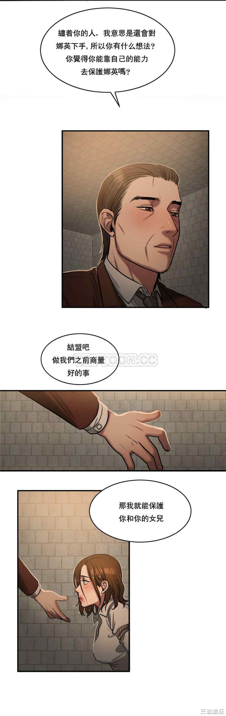 韩国漫画夫人的礼物/bitter sweet韩漫_夫人的礼物/bitter sweet-第46话在线免费阅读-韩国漫画-第17张图片