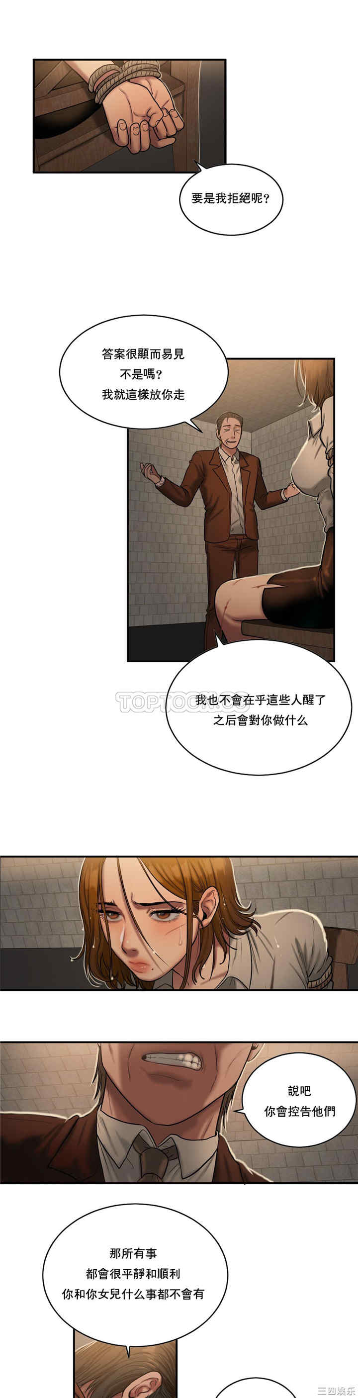 韩国漫画夫人的礼物/bitter sweet韩漫_夫人的礼物/bitter sweet-第46话在线免费阅读-韩国漫画-第18张图片