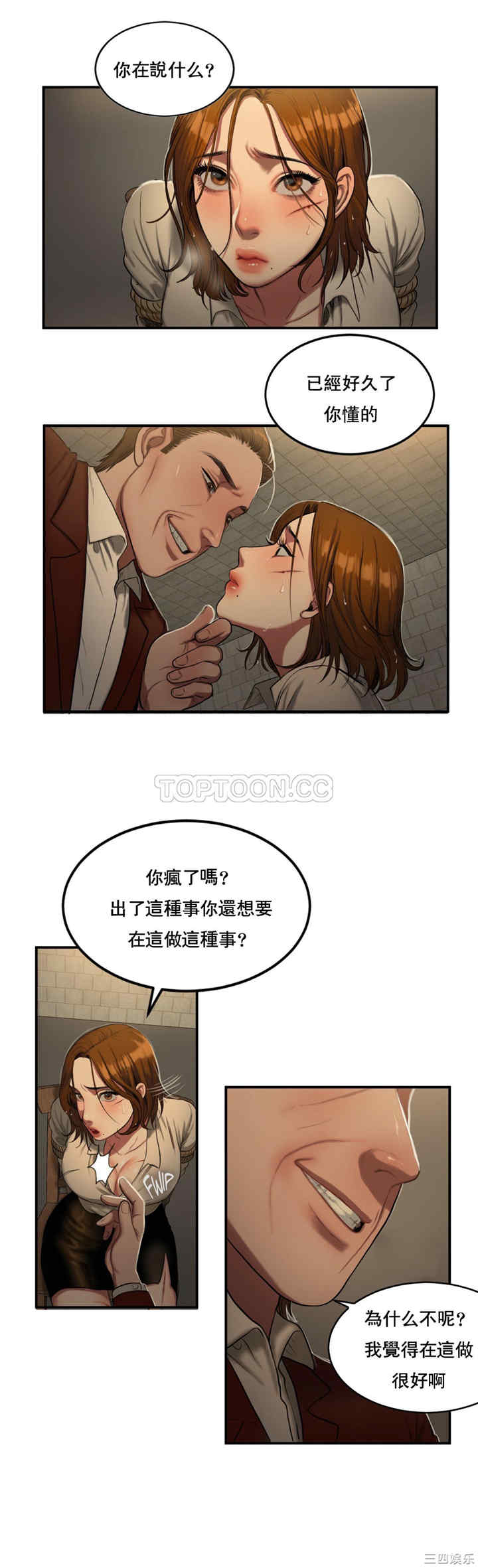 韩国漫画夫人的礼物/bitter sweet韩漫_夫人的礼物/bitter sweet-第47话在线免费阅读-韩国漫画-第2张图片