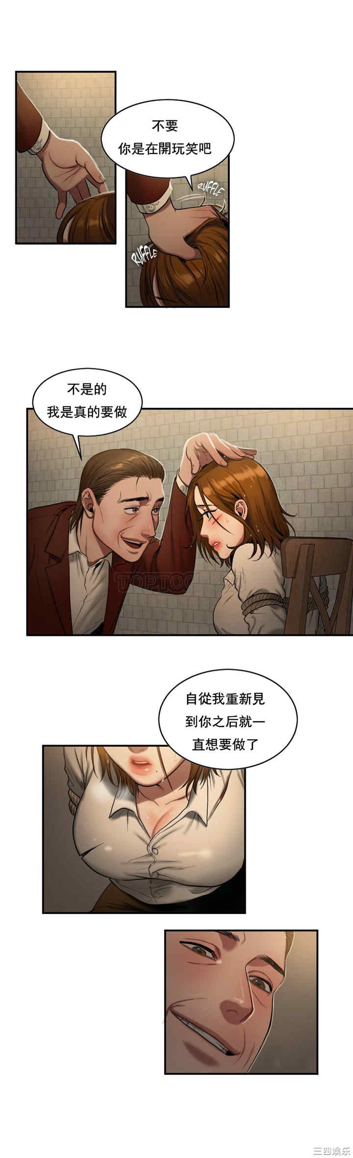 韩国漫画夫人的礼物/bitter sweet韩漫_夫人的礼物/bitter sweet-第47话在线免费阅读-韩国漫画-第3张图片