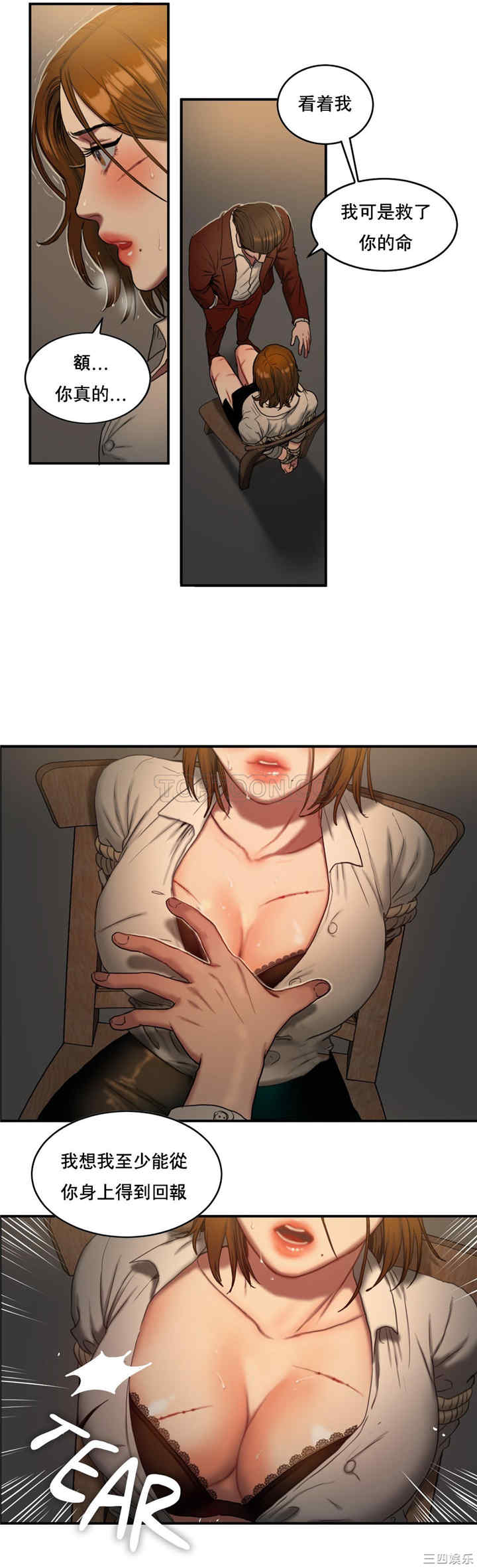 韩国漫画夫人的礼物/bitter sweet韩漫_夫人的礼物/bitter sweet-第47话在线免费阅读-韩国漫画-第4张图片