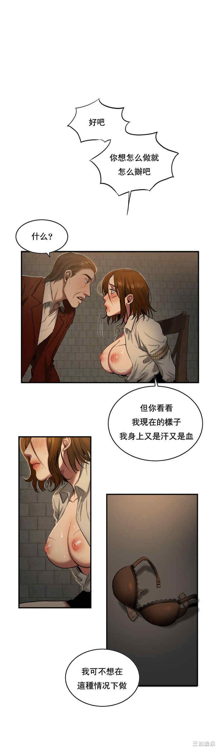 韩国漫画夫人的礼物/bitter sweet韩漫_夫人的礼物/bitter sweet-第47话在线免费阅读-韩国漫画-第6张图片