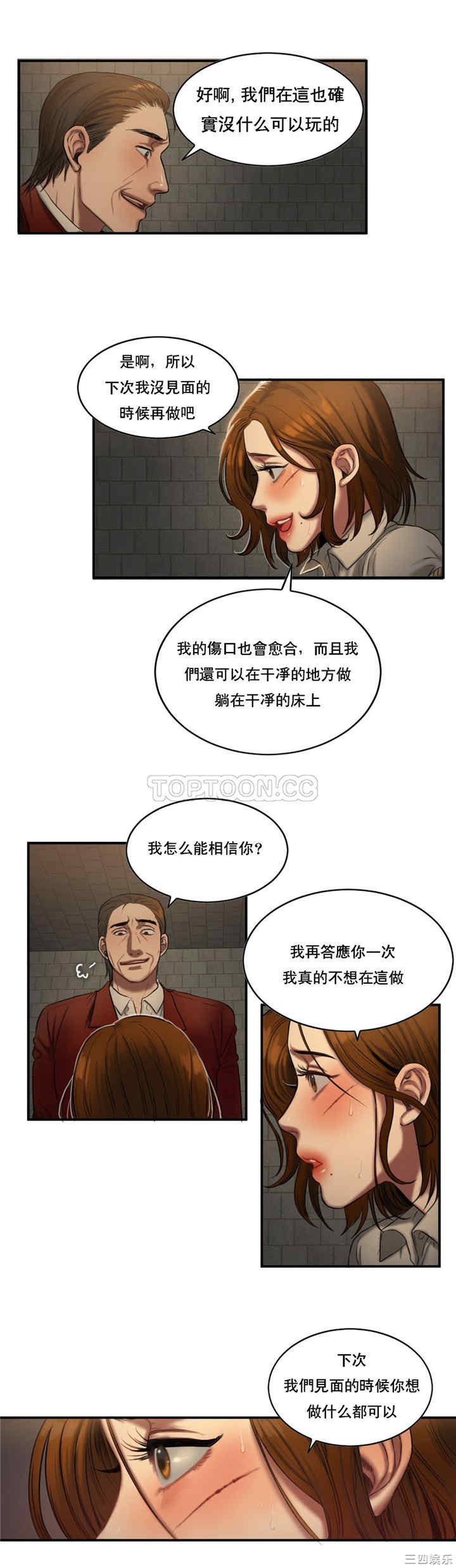 韩国漫画夫人的礼物/bitter sweet韩漫_夫人的礼物/bitter sweet-第47话在线免费阅读-韩国漫画-第7张图片