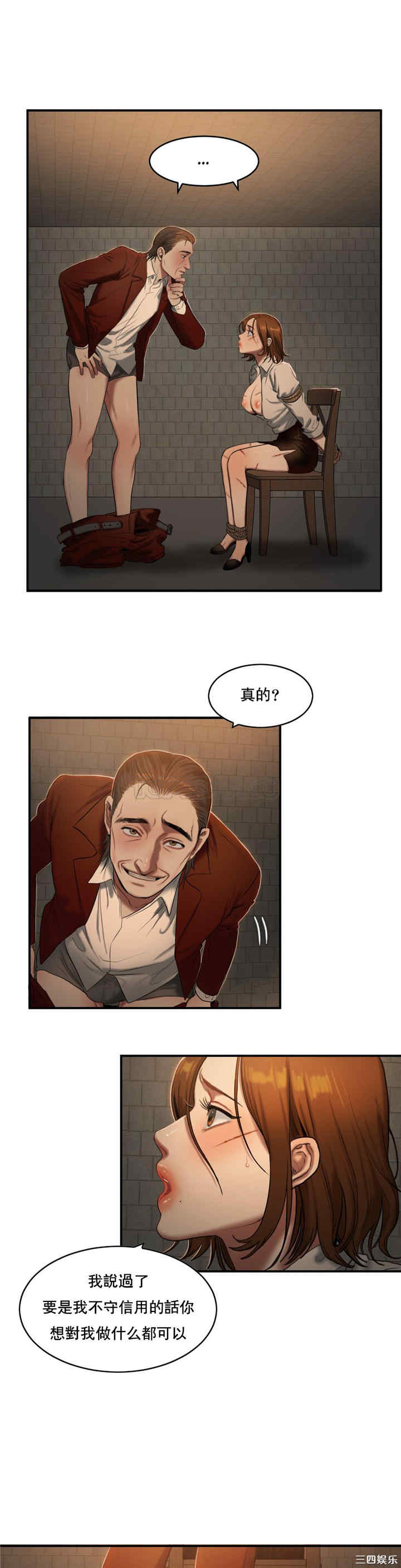 韩国漫画夫人的礼物/bitter sweet韩漫_夫人的礼物/bitter sweet-第47话在线免费阅读-韩国漫画-第8张图片