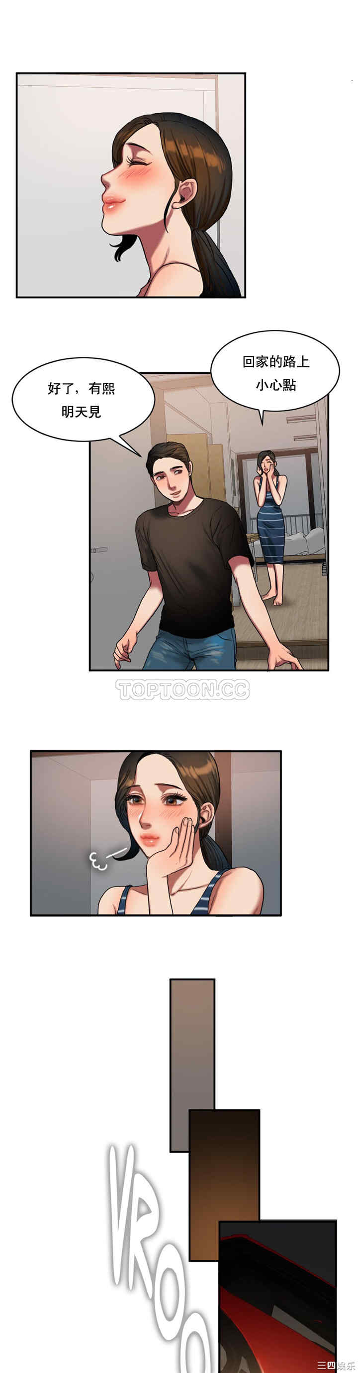韩国漫画夫人的礼物/bitter sweet韩漫_夫人的礼物/bitter sweet-第47话在线免费阅读-韩国漫画-第12张图片