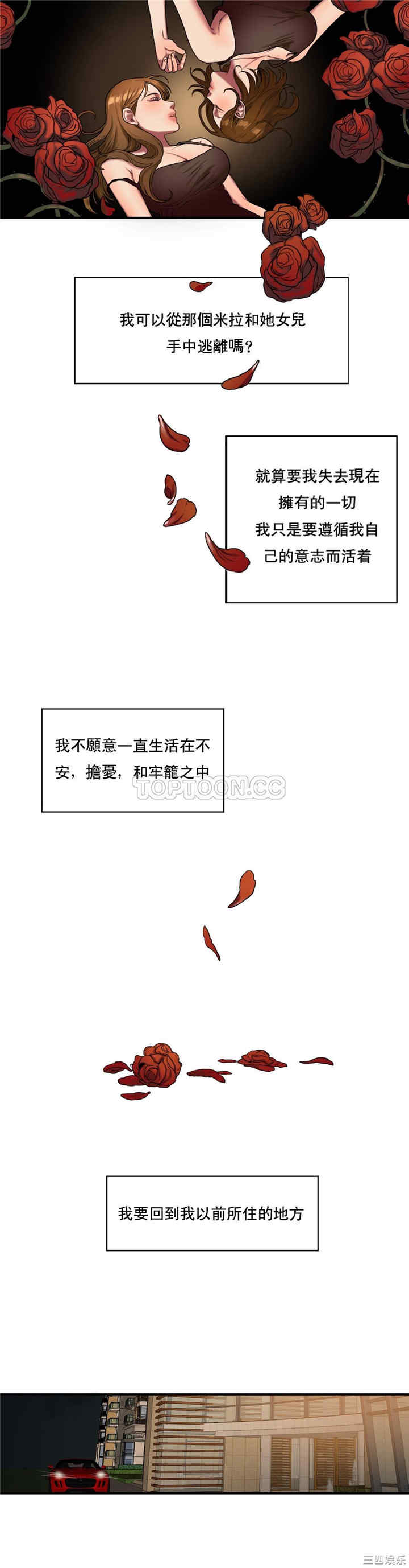 韩国漫画夫人的礼物/bitter sweet韩漫_夫人的礼物/bitter sweet-第47话在线免费阅读-韩国漫画-第14张图片