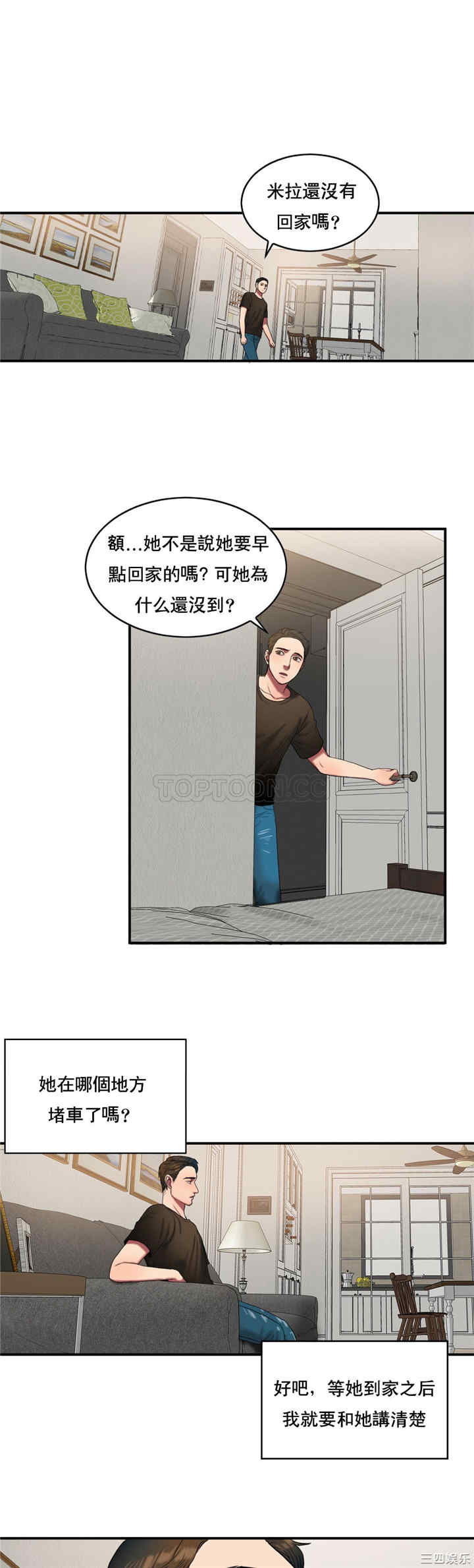韩国漫画夫人的礼物/bitter sweet韩漫_夫人的礼物/bitter sweet-第47话在线免费阅读-韩国漫画-第15张图片