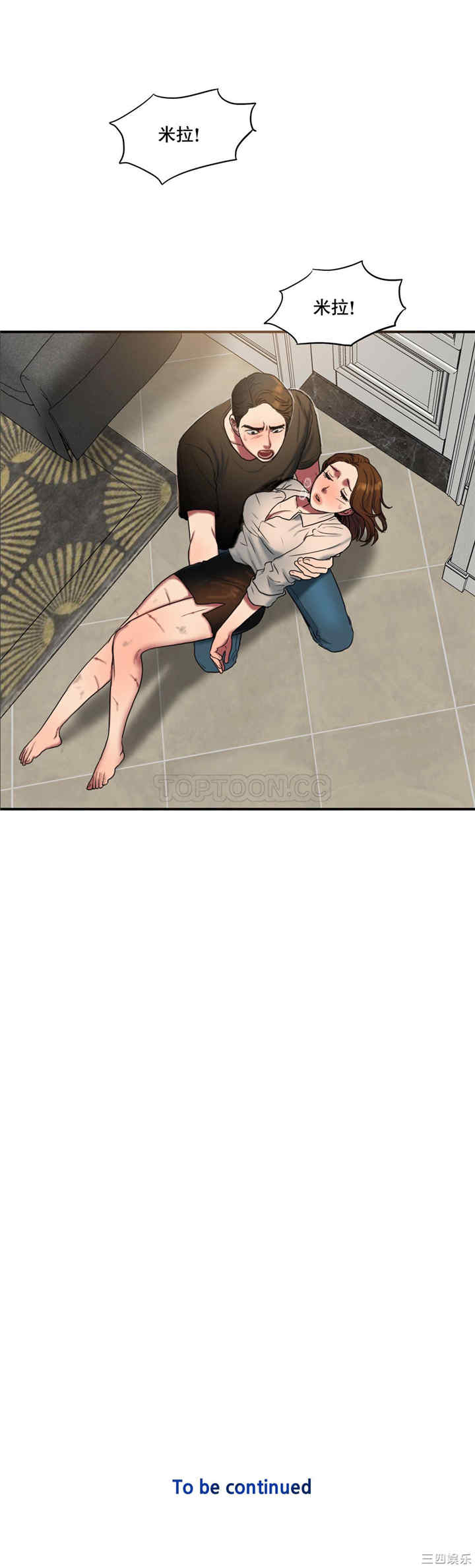 韩国漫画夫人的礼物/bitter sweet韩漫_夫人的礼物/bitter sweet-第47话在线免费阅读-韩国漫画-第18张图片