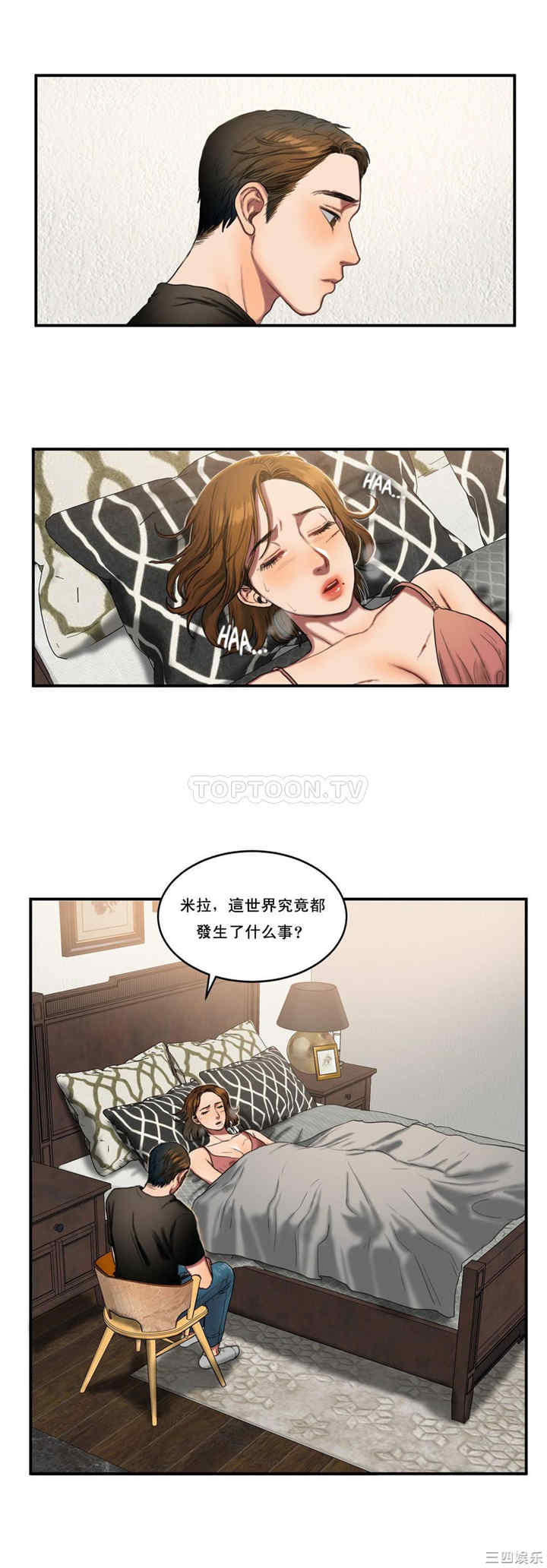 韩国漫画夫人的礼物/bitter sweet韩漫_夫人的礼物/bitter sweet-第48话在线免费阅读-韩国漫画-第2张图片