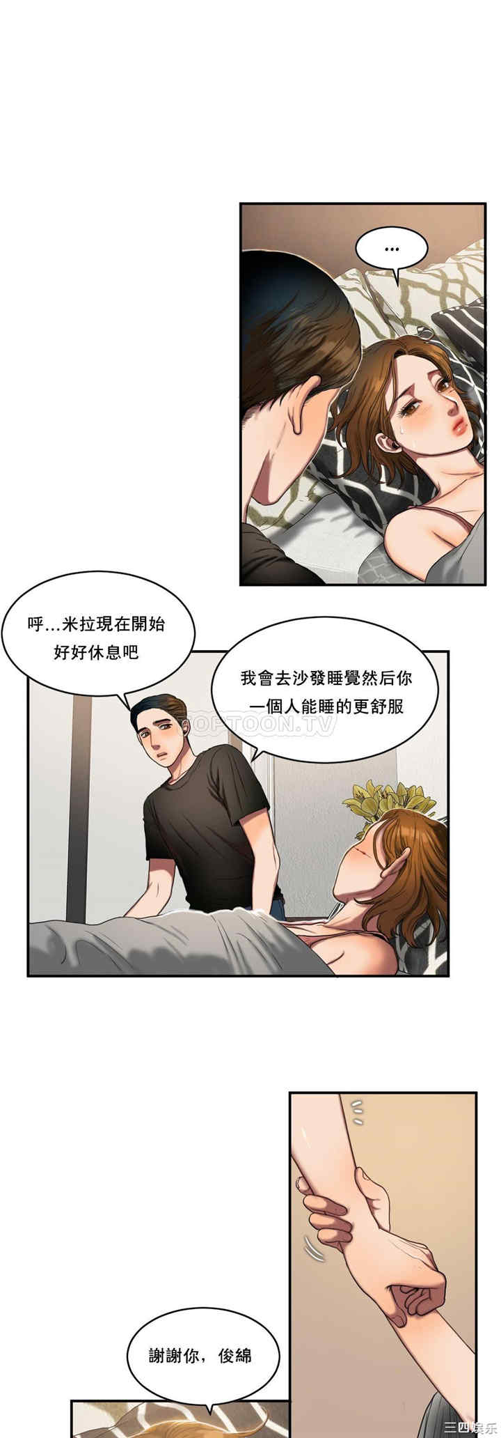 韩国漫画夫人的礼物/bitter sweet韩漫_夫人的礼物/bitter sweet-第48话在线免费阅读-韩国漫画-第3张图片