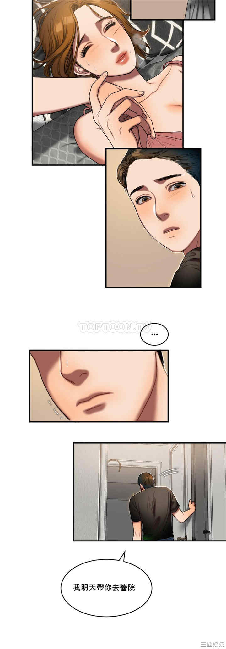 韩国漫画夫人的礼物/bitter sweet韩漫_夫人的礼物/bitter sweet-第48话在线免费阅读-韩国漫画-第4张图片