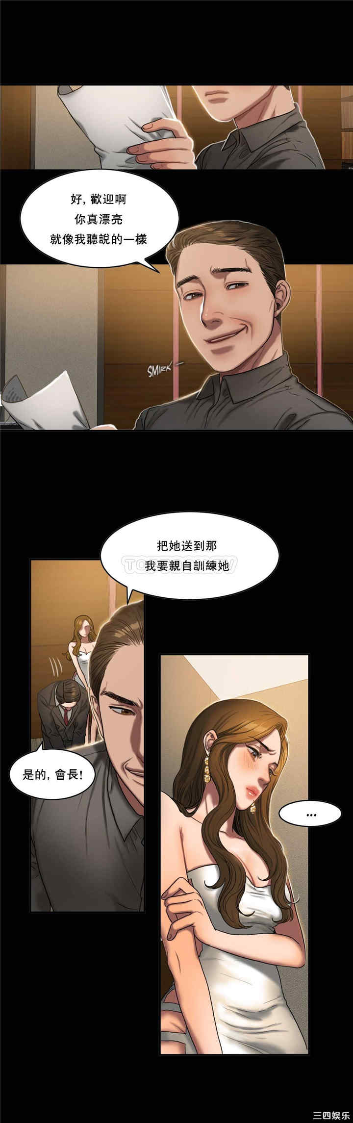 韩国漫画夫人的礼物/bitter sweet韩漫_夫人的礼物/bitter sweet-第48话在线免费阅读-韩国漫画-第8张图片