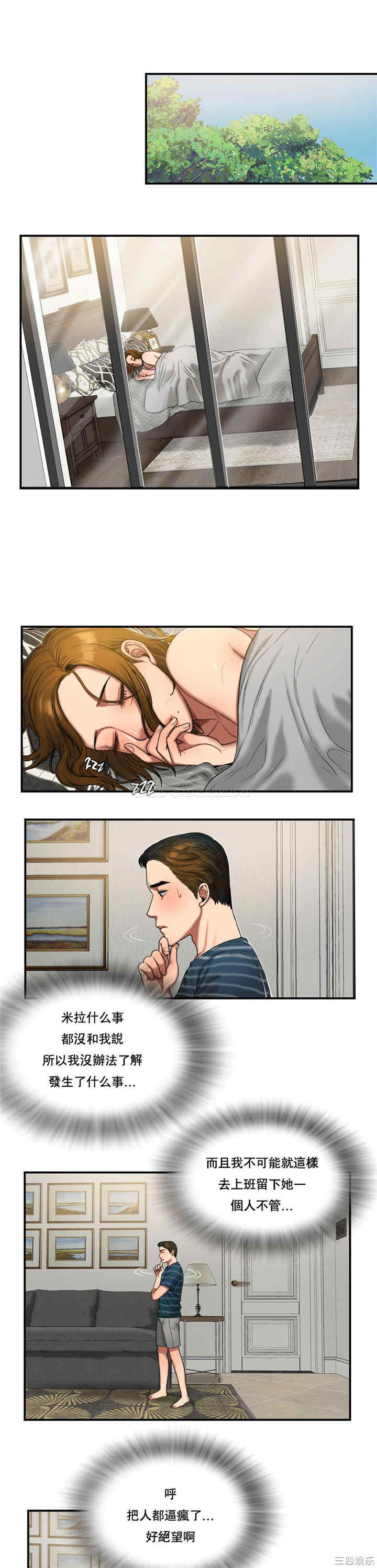韩国漫画夫人的礼物/bitter sweet韩漫_夫人的礼物/bitter sweet-第49话在线免费阅读-韩国漫画-第2张图片