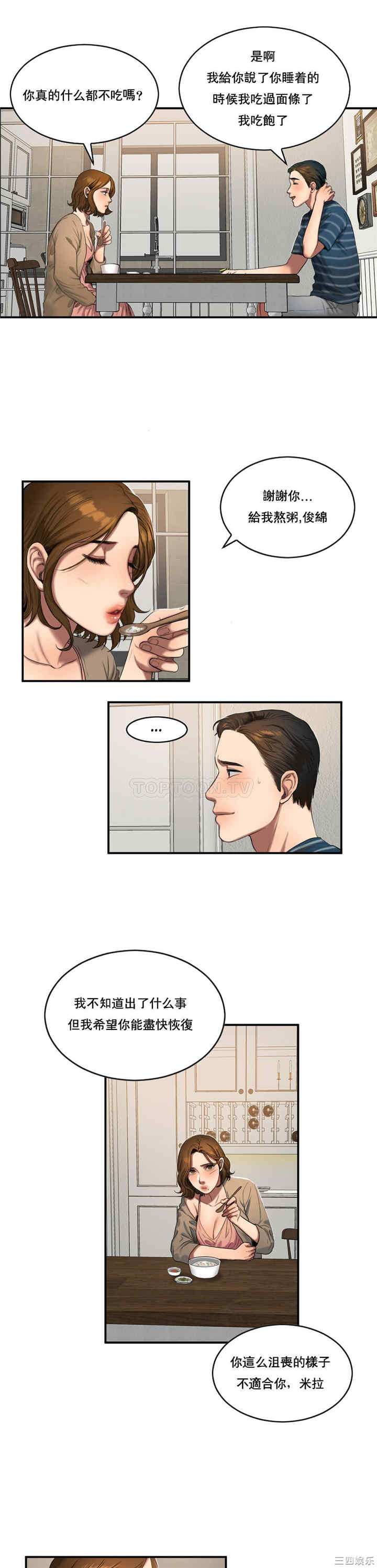 韩国漫画夫人的礼物/bitter sweet韩漫_夫人的礼物/bitter sweet-第49话在线免费阅读-韩国漫画-第4张图片