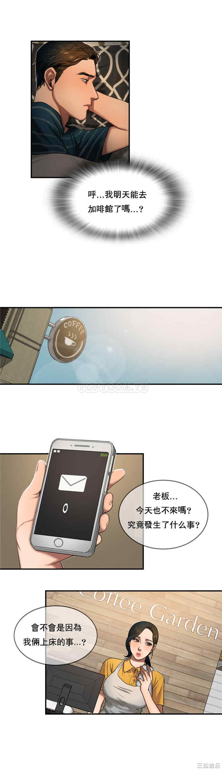 韩国漫画夫人的礼物/bitter sweet韩漫_夫人的礼物/bitter sweet-第49话在线免费阅读-韩国漫画-第6张图片