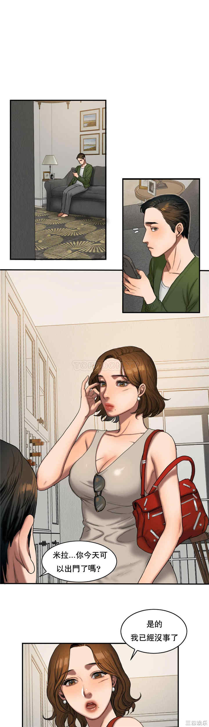 韩国漫画夫人的礼物/bitter sweet韩漫_夫人的礼物/bitter sweet-第49话在线免费阅读-韩国漫画-第7张图片