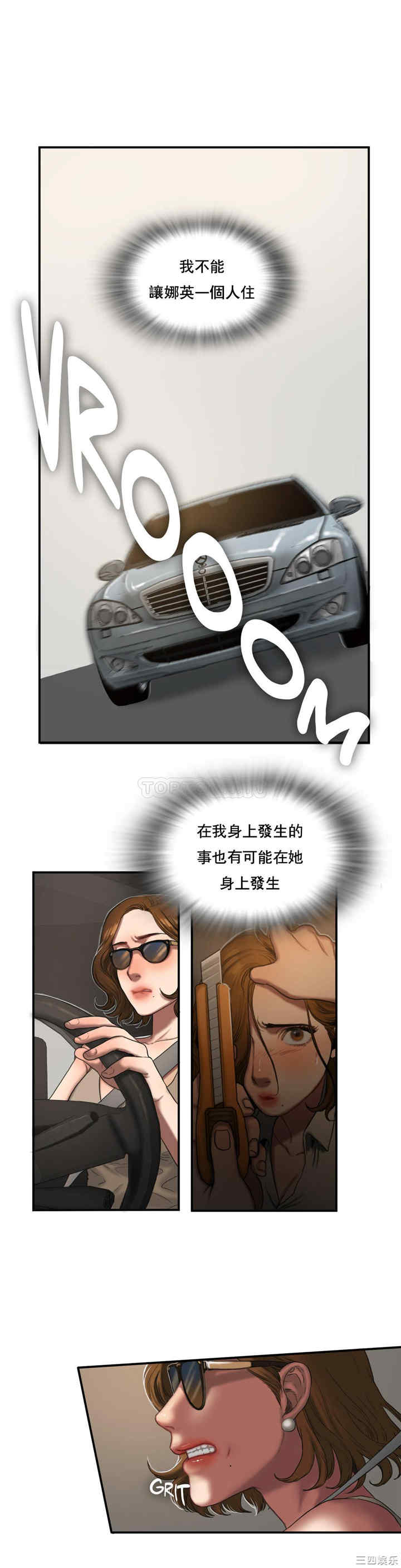 韩国漫画夫人的礼物/bitter sweet韩漫_夫人的礼物/bitter sweet-第49话在线免费阅读-韩国漫画-第9张图片