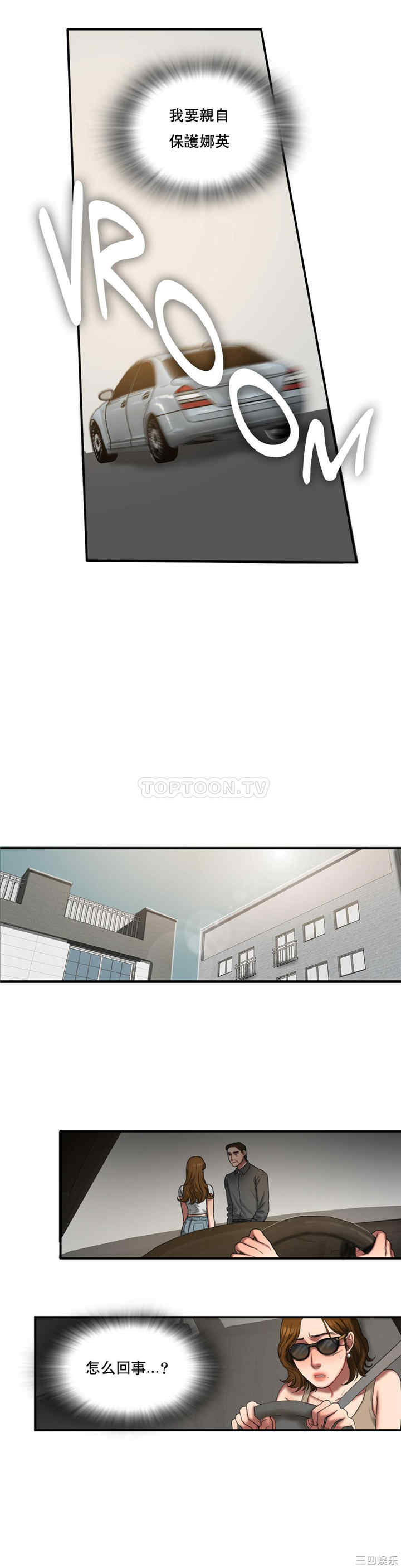 韩国漫画夫人的礼物/bitter sweet韩漫_夫人的礼物/bitter sweet-第49话在线免费阅读-韩国漫画-第10张图片