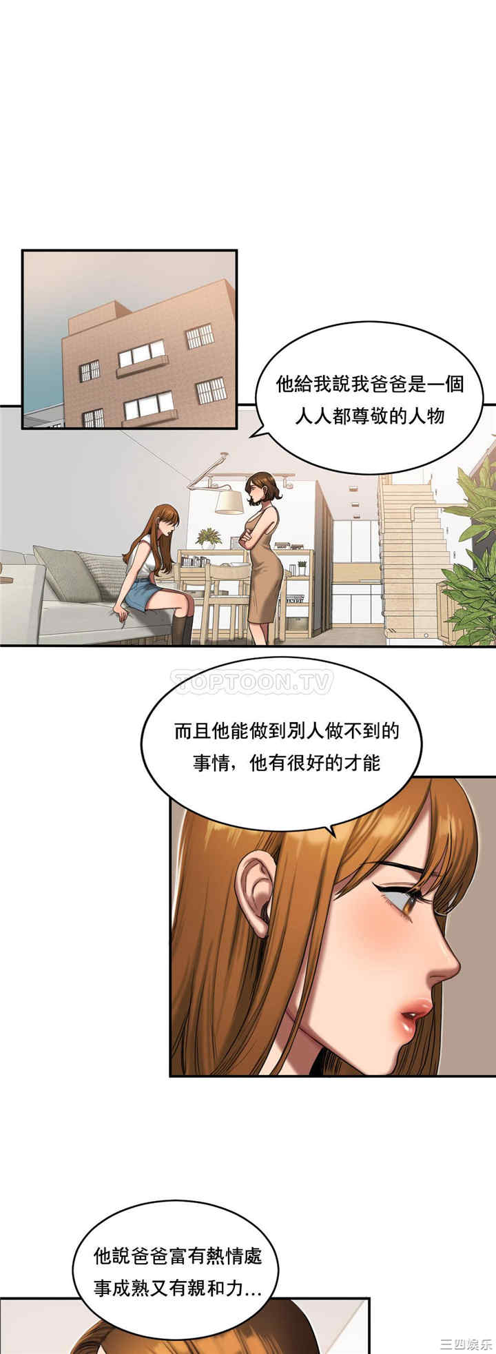 韩国漫画夫人的礼物/bitter sweet韩漫_夫人的礼物/bitter sweet-第50话在线免费阅读-韩国漫画-第2张图片