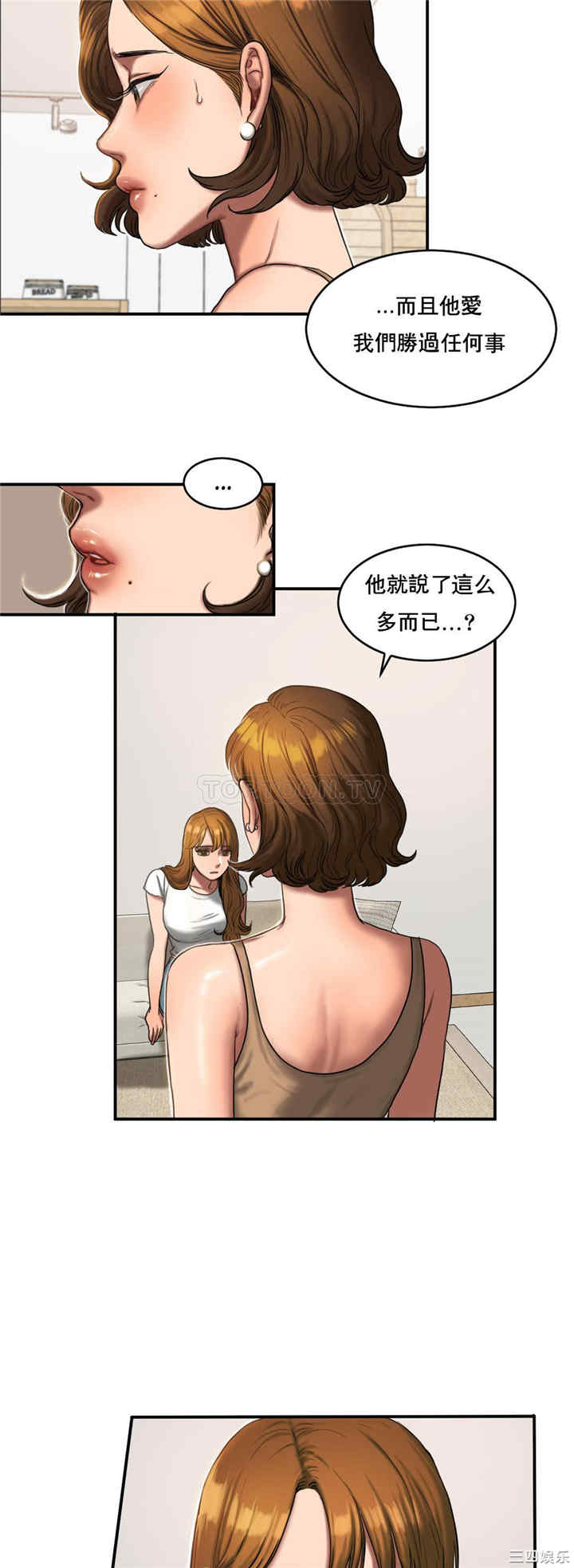 韩国漫画夫人的礼物/bitter sweet韩漫_夫人的礼物/bitter sweet-第50话在线免费阅读-韩国漫画-第3张图片