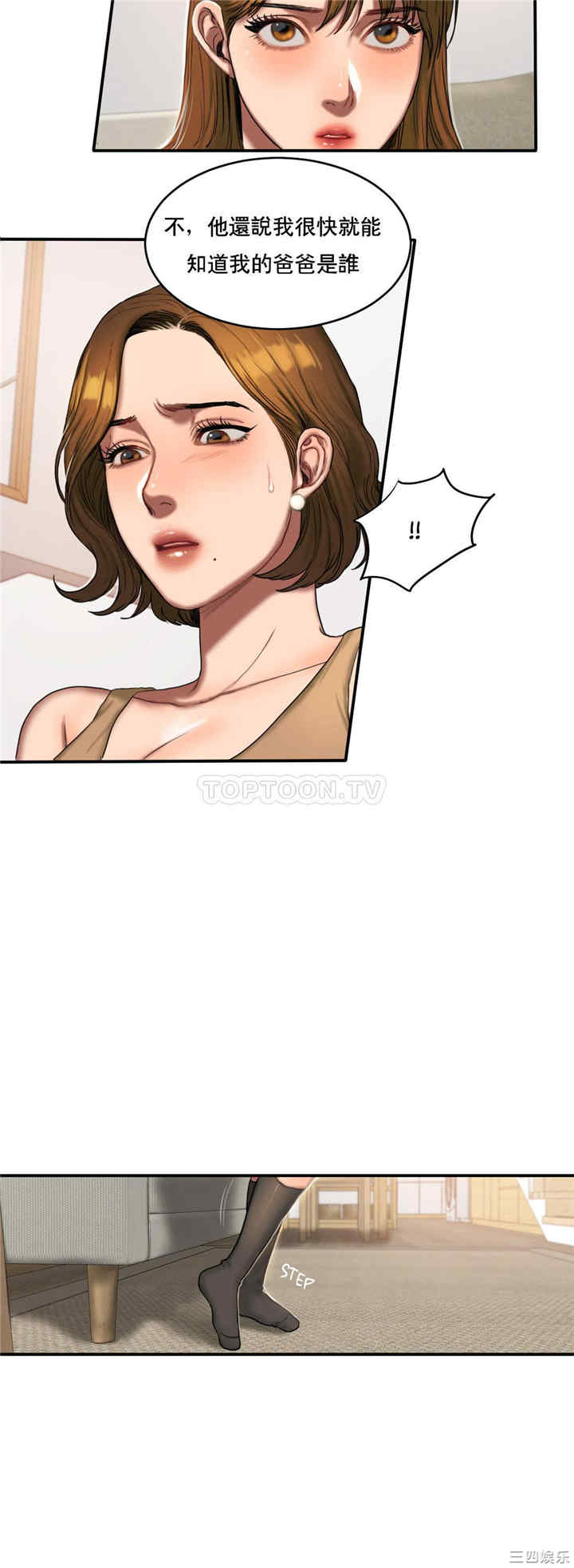 韩国漫画夫人的礼物/bitter sweet韩漫_夫人的礼物/bitter sweet-第50话在线免费阅读-韩国漫画-第4张图片