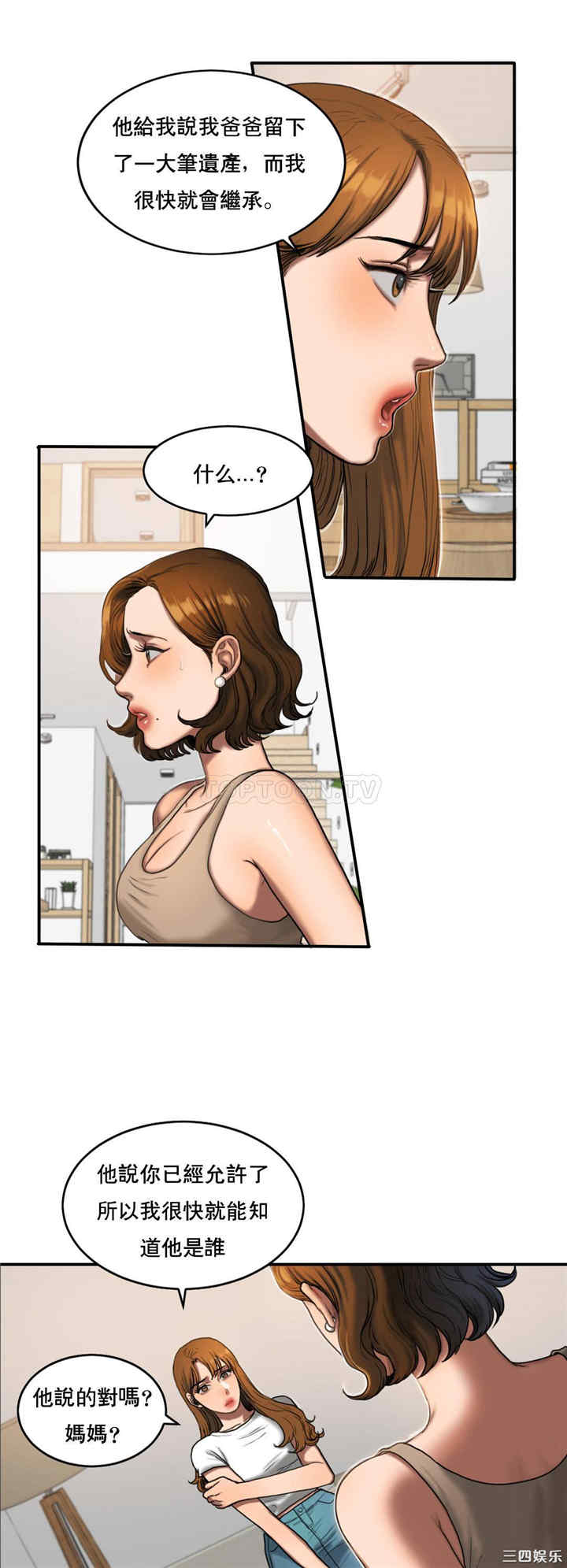 韩国漫画夫人的礼物/bitter sweet韩漫_夫人的礼物/bitter sweet-第50话在线免费阅读-韩国漫画-第5张图片