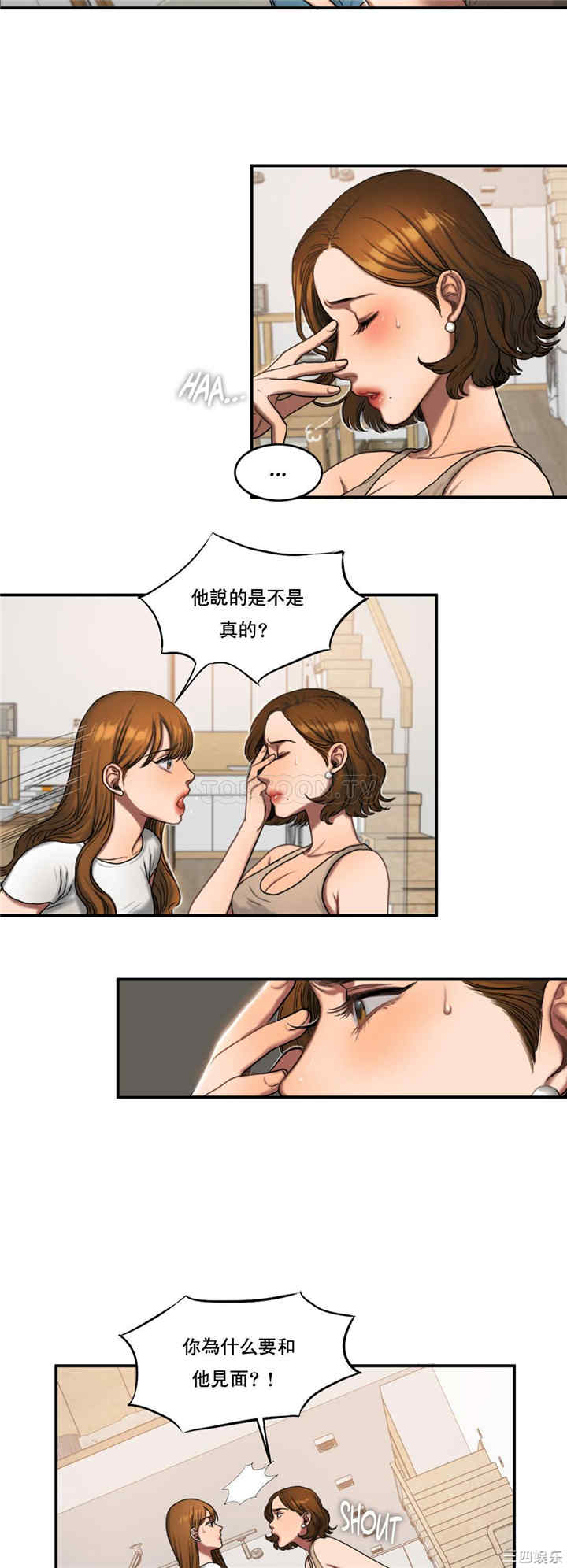 韩国漫画夫人的礼物/bitter sweet韩漫_夫人的礼物/bitter sweet-第50话在线免费阅读-韩国漫画-第6张图片