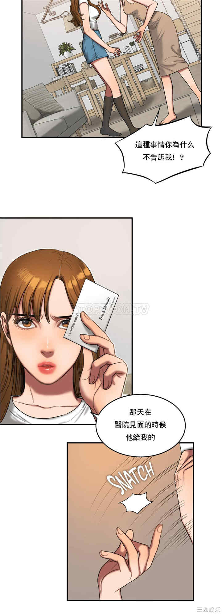 韩国漫画夫人的礼物/bitter sweet韩漫_夫人的礼物/bitter sweet-第50话在线免费阅读-韩国漫画-第7张图片