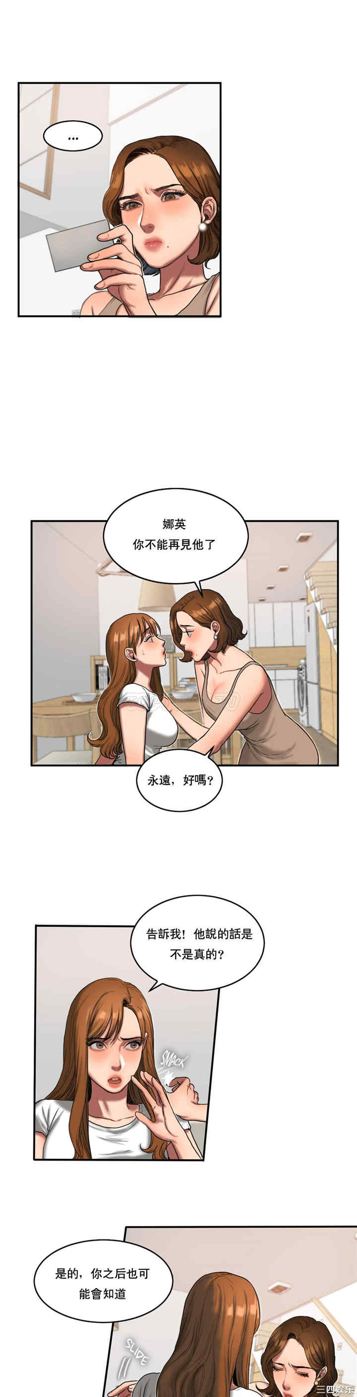 韩国漫画夫人的礼物/bitter sweet韩漫_夫人的礼物/bitter sweet-第50话在线免费阅读-韩国漫画-第8张图片