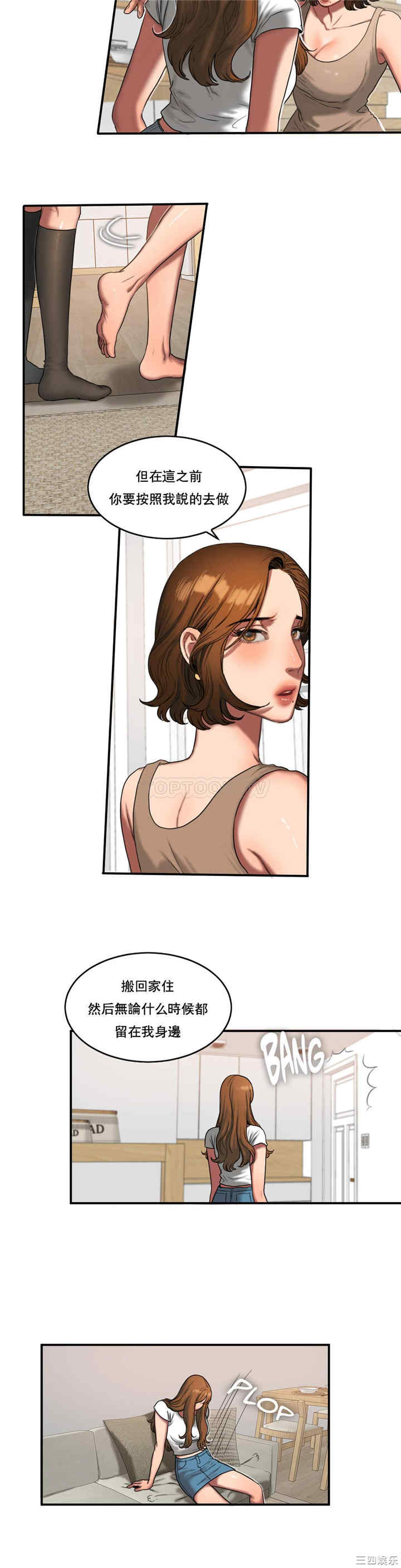 韩国漫画夫人的礼物/bitter sweet韩漫_夫人的礼物/bitter sweet-第50话在线免费阅读-韩国漫画-第9张图片