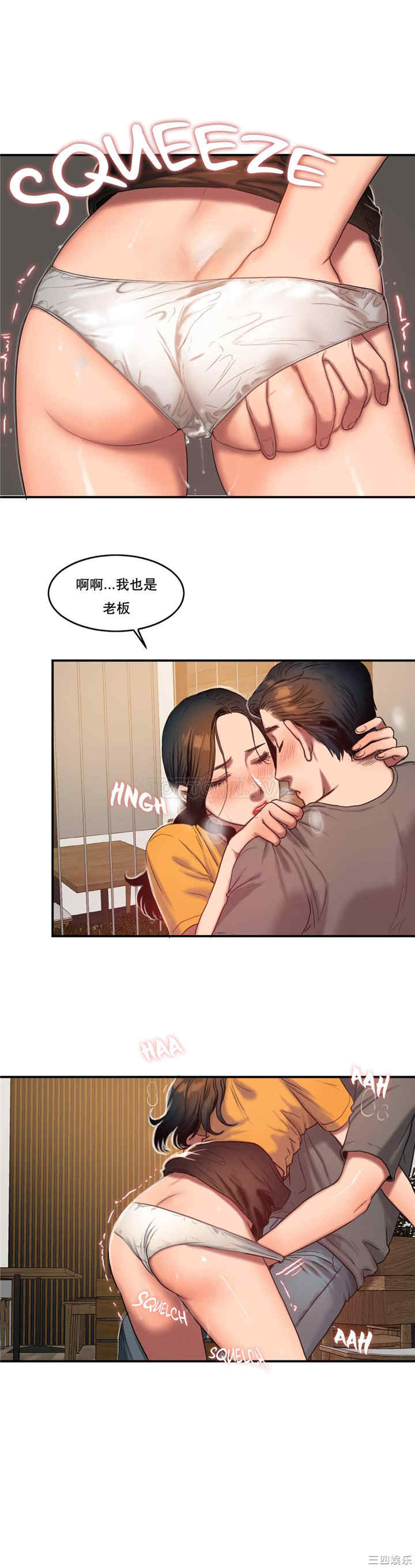 韩国漫画夫人的礼物/bitter sweet韩漫_夫人的礼物/bitter sweet-第50话在线免费阅读-韩国漫画-第12张图片