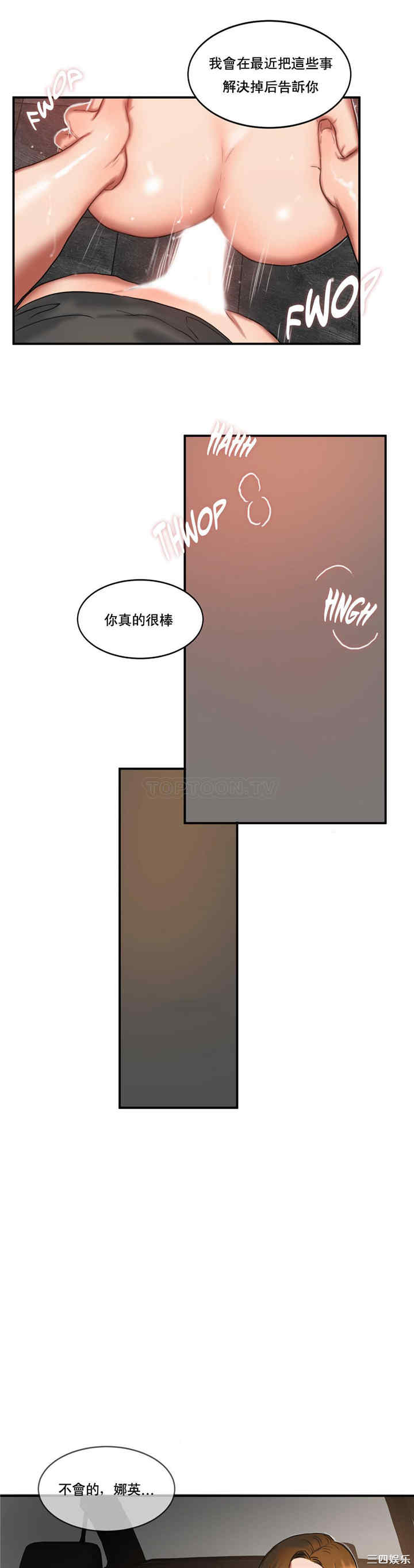 韩国漫画夫人的礼物/bitter sweet韩漫_夫人的礼物/bitter sweet-第50话在线免费阅读-韩国漫画-第15张图片