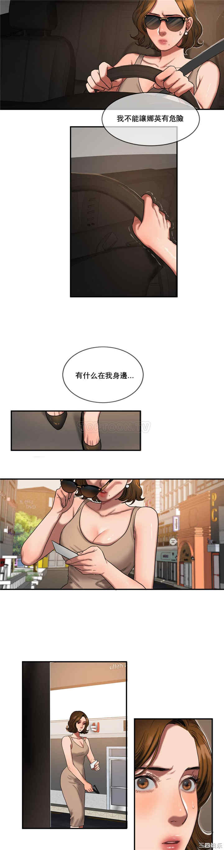 韩国漫画夫人的礼物/bitter sweet韩漫_夫人的礼物/bitter sweet-第50话在线免费阅读-韩国漫画-第16张图片