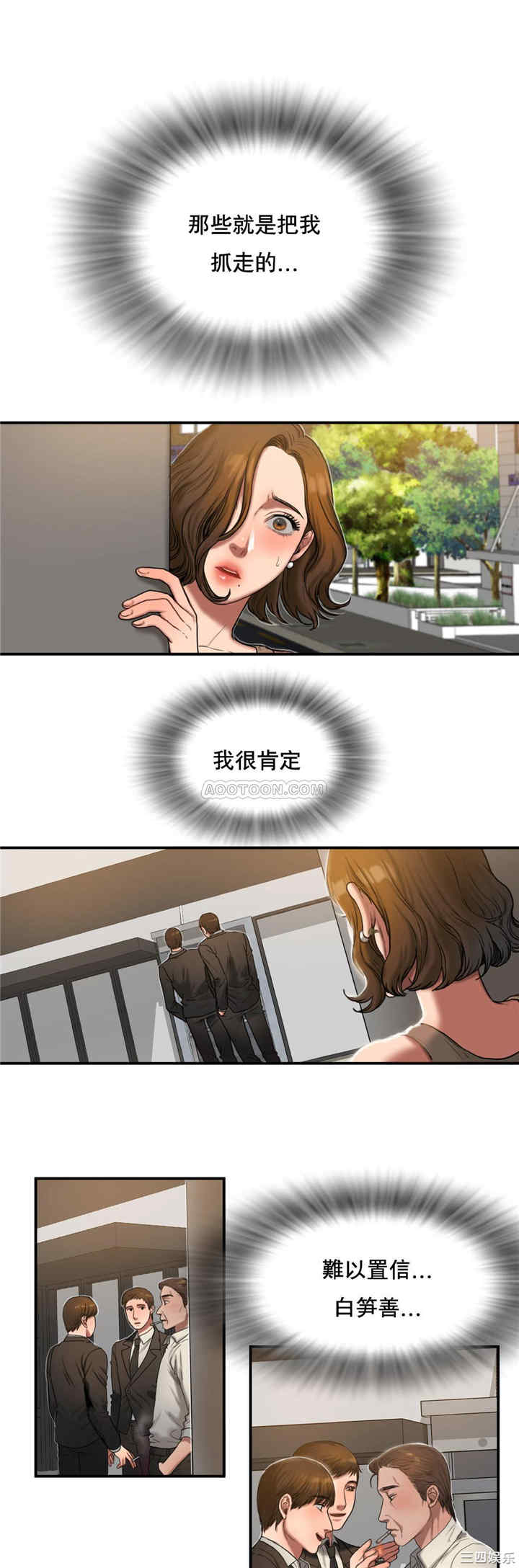 韩国漫画夫人的礼物/bitter sweet韩漫_夫人的礼物/bitter sweet-第51话在线免费阅读-韩国漫画-第2张图片