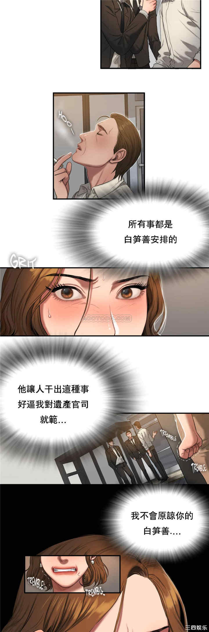 韩国漫画夫人的礼物/bitter sweet韩漫_夫人的礼物/bitter sweet-第51话在线免费阅读-韩国漫画-第3张图片
