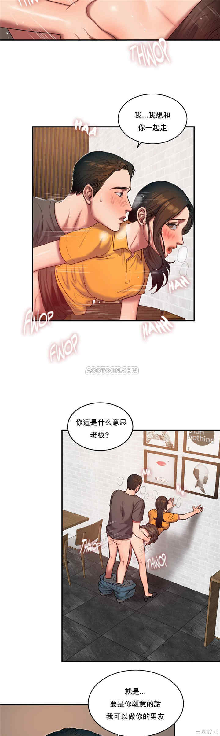 韩国漫画夫人的礼物/bitter sweet韩漫_夫人的礼物/bitter sweet-第51话在线免费阅读-韩国漫画-第6张图片
