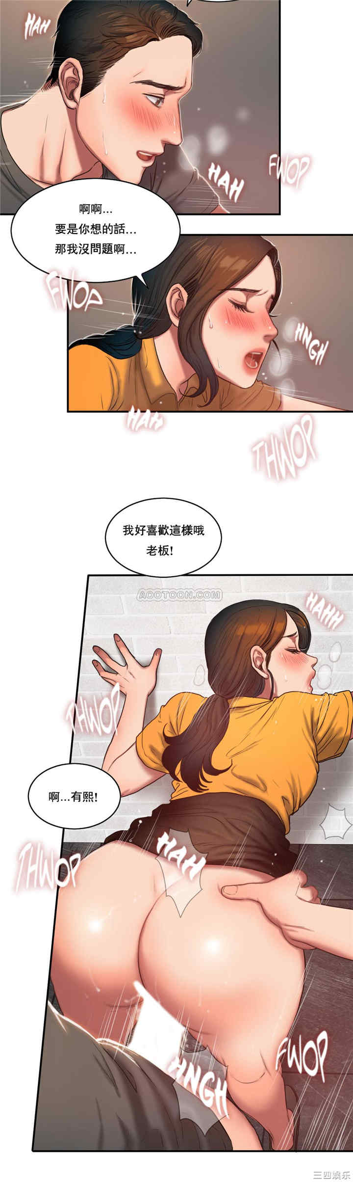 韩国漫画夫人的礼物/bitter sweet韩漫_夫人的礼物/bitter sweet-第51话在线免费阅读-韩国漫画-第7张图片
