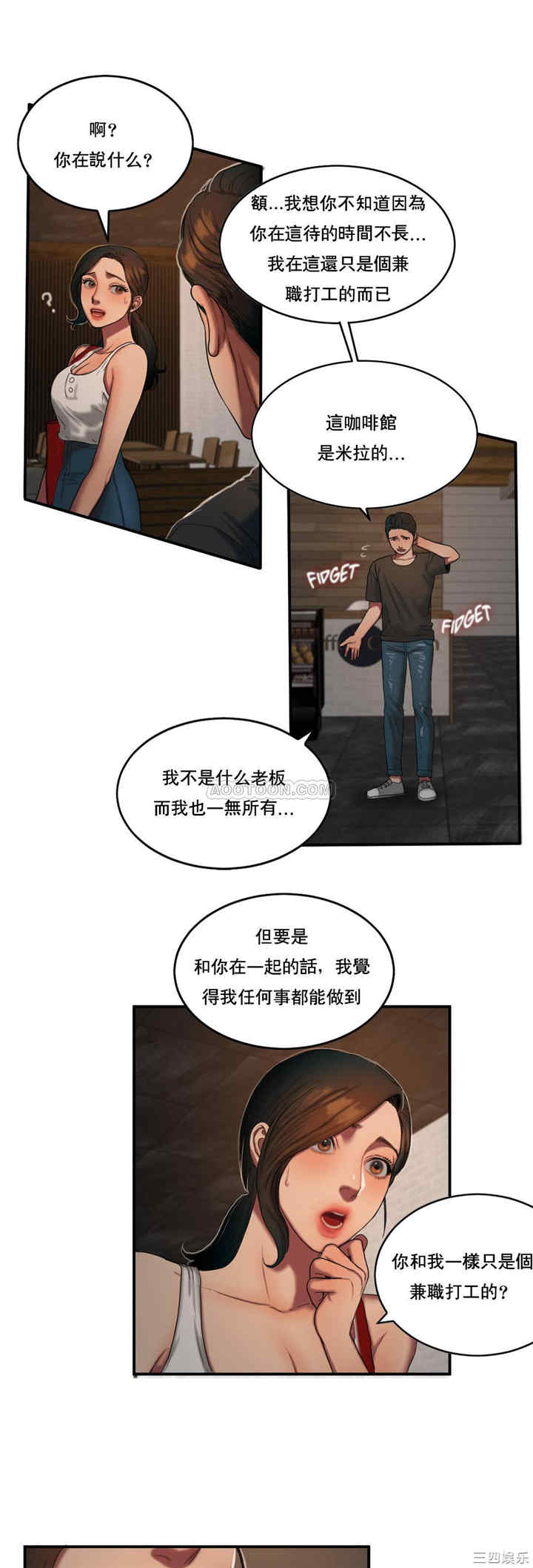 韩国漫画夫人的礼物/bitter sweet韩漫_夫人的礼物/bitter sweet-第51话在线免费阅读-韩国漫画-第10张图片