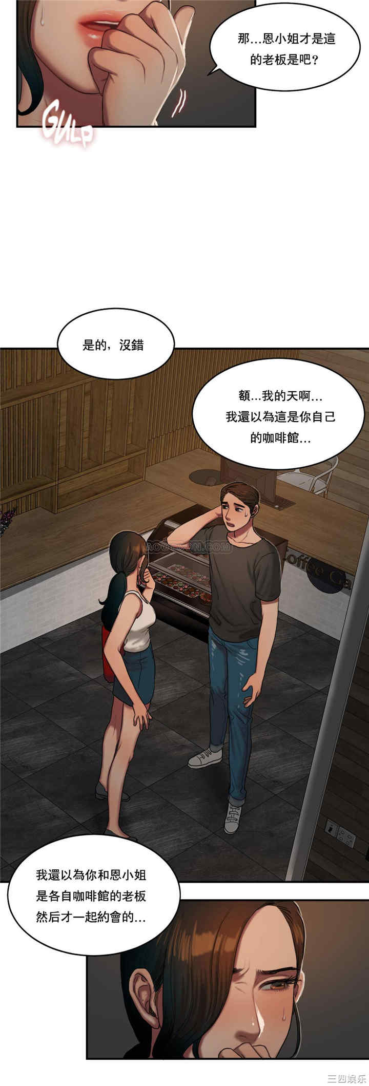 韩国漫画夫人的礼物/bitter sweet韩漫_夫人的礼物/bitter sweet-第51话在线免费阅读-韩国漫画-第11张图片