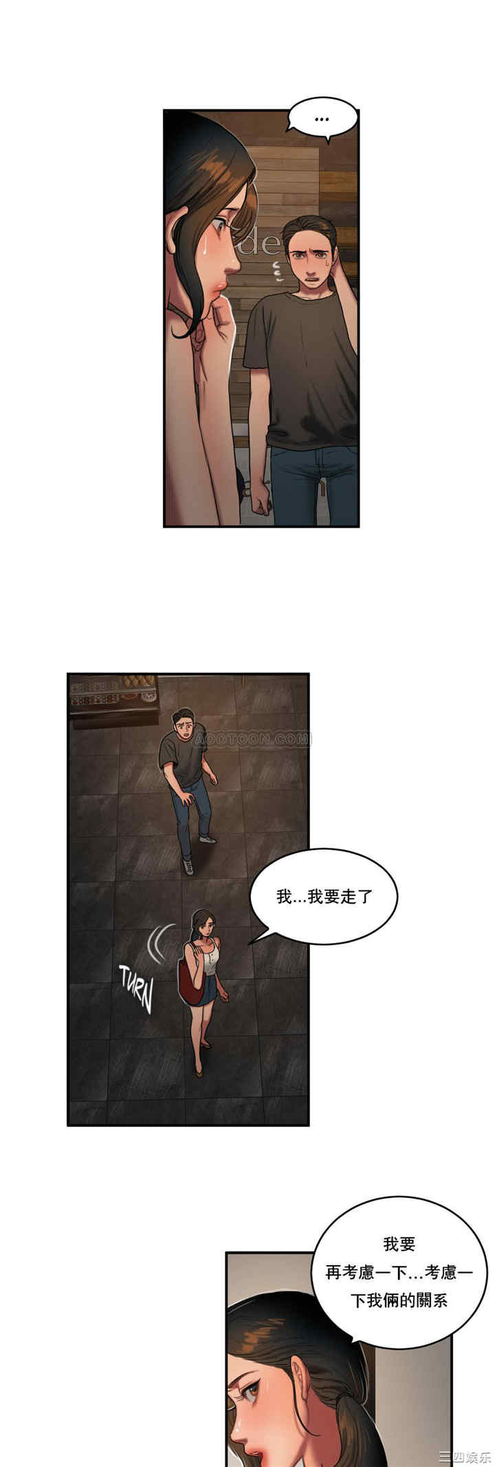 韩国漫画夫人的礼物/bitter sweet韩漫_夫人的礼物/bitter sweet-第51话在线免费阅读-韩国漫画-第12张图片