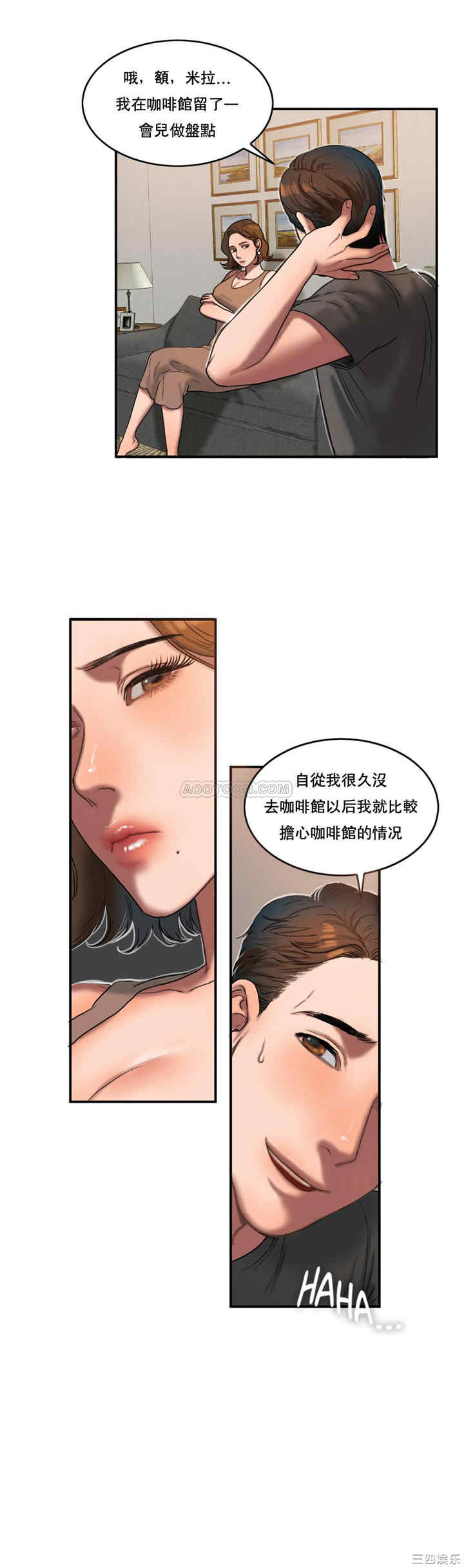 韩国漫画夫人的礼物/bitter sweet韩漫_夫人的礼物/bitter sweet-第51话在线免费阅读-韩国漫画-第15张图片