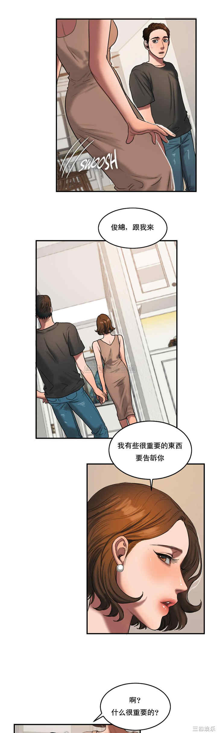 韩国漫画夫人的礼物/bitter sweet韩漫_夫人的礼物/bitter sweet-第51话在线免费阅读-韩国漫画-第16张图片