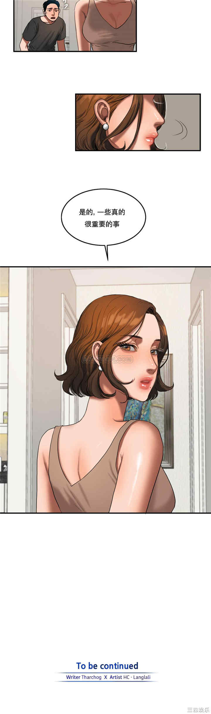 韩国漫画夫人的礼物/bitter sweet韩漫_夫人的礼物/bitter sweet-第51话在线免费阅读-韩国漫画-第17张图片