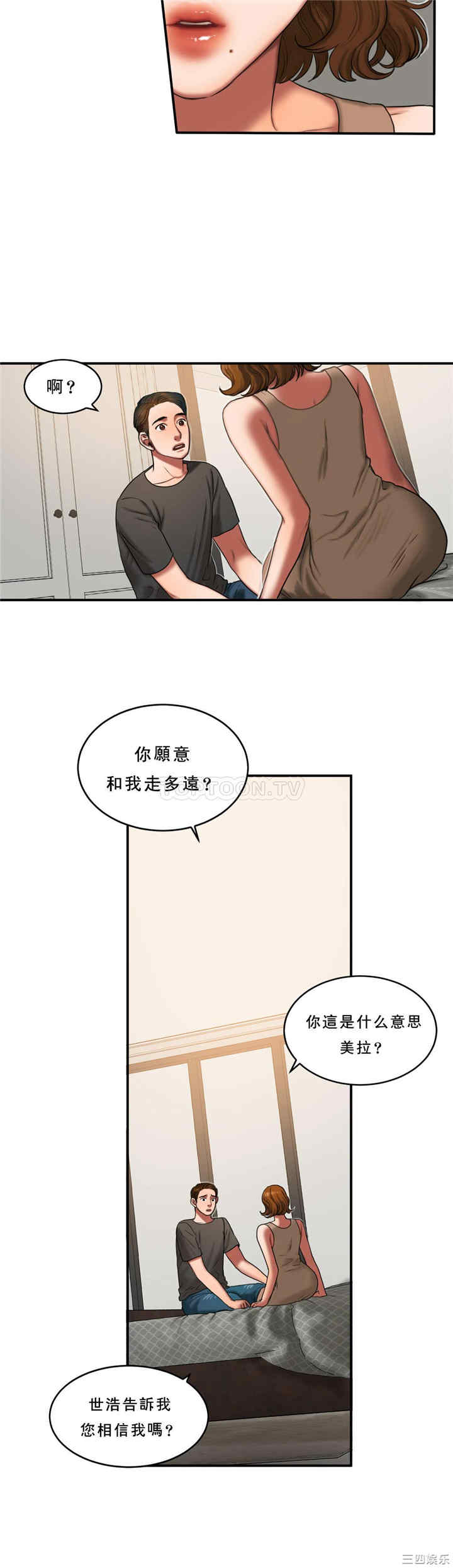 韩国漫画夫人的礼物/bitter sweet韩漫_夫人的礼物/bitter sweet-第52话在线免费阅读-韩国漫画-第3张图片