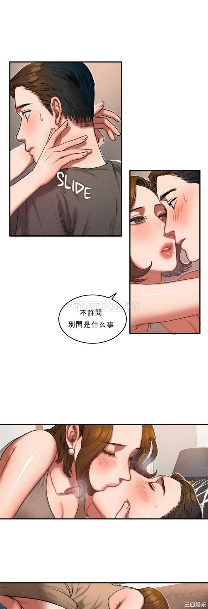 韩国漫画夫人的礼物/bitter sweet韩漫_夫人的礼物/bitter sweet-第52话在线免费阅读-韩国漫画-第5张图片