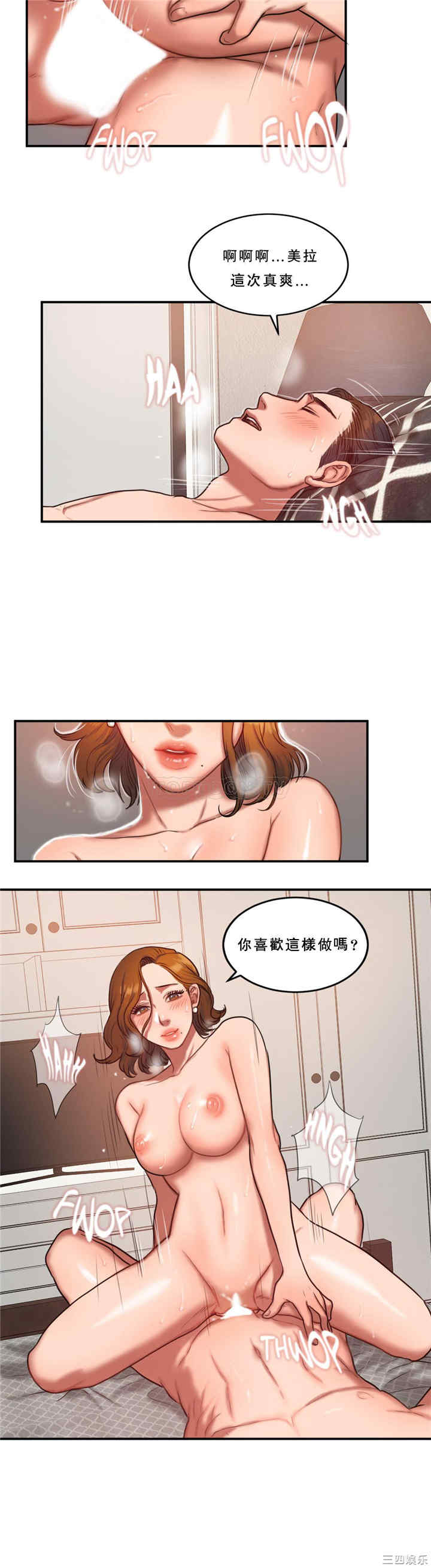 韩国漫画夫人的礼物/bitter sweet韩漫_夫人的礼物/bitter sweet-第52话在线免费阅读-韩国漫画-第8张图片